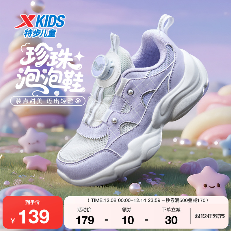 特步童鞋秋季新款儿童运动鞋子女童防滑耐磨幼小童旋转纽扣休闲鞋