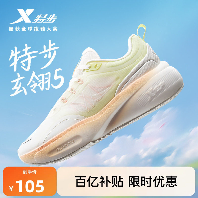 特步玄翎5丨舒适网面跑步鞋女夏季新款轻便减震运动鞋增高女鞋子