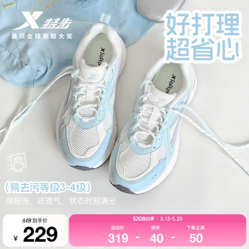 特步赫兹复古跑鞋女鞋