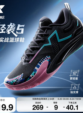 特步轻袭5 | 后卫篮球鞋低帮官方正品缓震抓地耐磨专业实战运动鞋