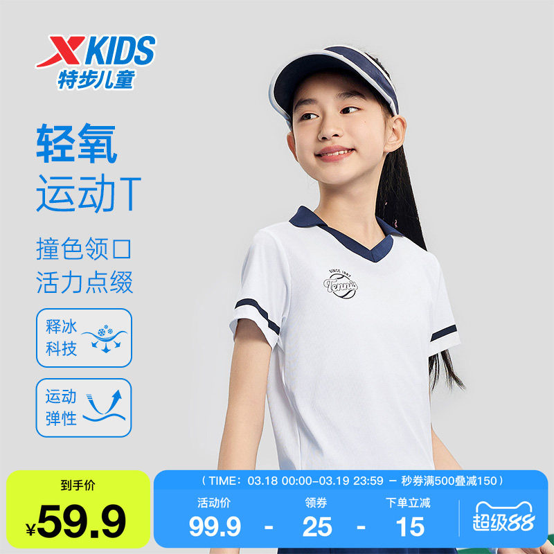 特步童装女童速干POLO衫儿童网球运动短袖夏季新款中大童透气上衣