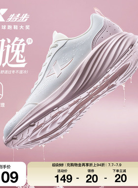 特步羽逸FW丨跑步鞋女鞋夏季新款运动鞋皮面防泼水减震跑鞋软底鞋
