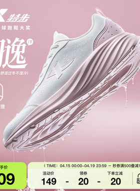 特步羽逸FW丨跑步鞋女鞋夏季新款运动鞋皮面防泼水减震跑鞋软底鞋