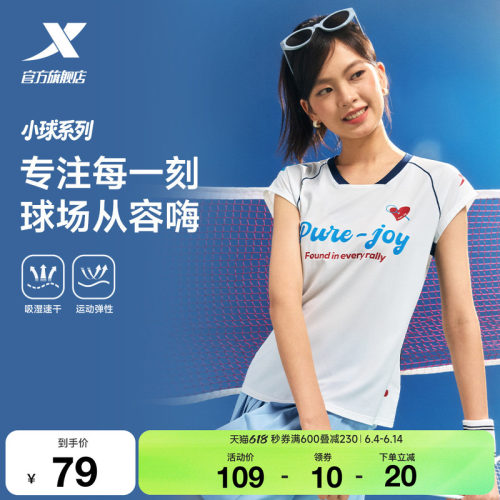 【蜜蜂心愿社】特步小球T丨速干T恤女2026年夏季新款运动羽毛球服