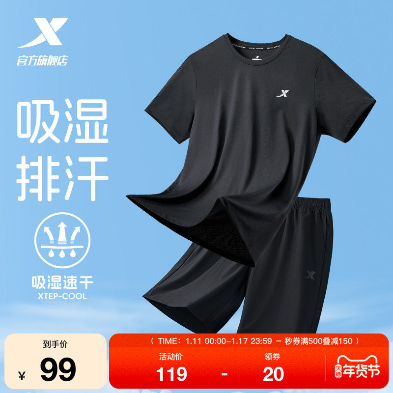 特步速干运动套装男夏季男士半袖运动服跑步爸爸冰丝短袖t恤短裤