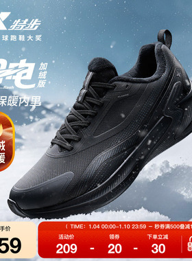 特步闪电棉鞋丨跑步鞋男冬季新客轻便减震黑色皮面加绒保暖运动鞋