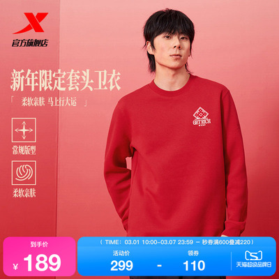 特步新春系列丨卫衣男款春季新款套头运动上衣红色休闲圆领长袖