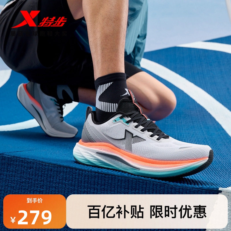 特步影擎3.0跑步鞋减震回弹