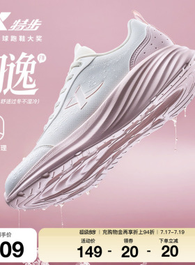 特步羽逸FW丨跑步鞋女鞋夏季新款运动鞋皮面防泼水减震跑鞋软底鞋