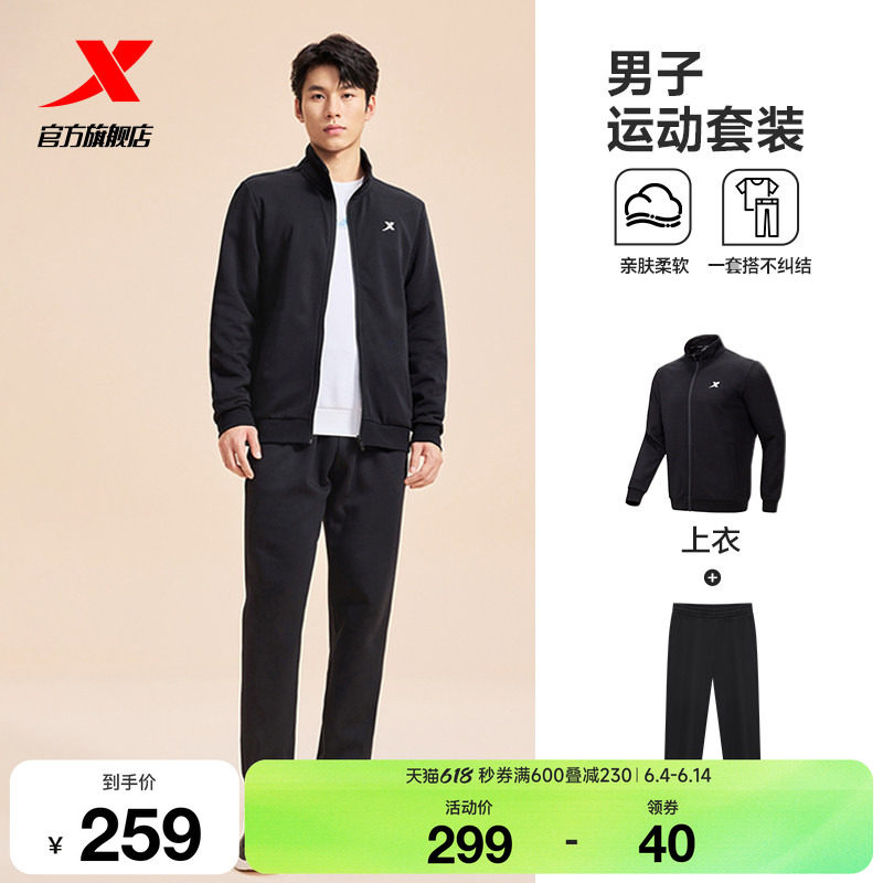 特步运动套装男款秋冬新款休闲百搭外套圆领卫衣卫裤运动服两件套