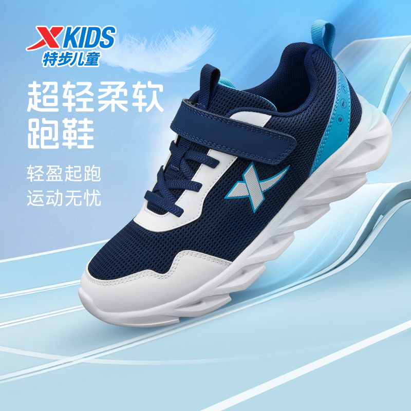 特步童鞋儿童跑步鞋春秋新款男童缓震魔术贴运动鞋中大童软底鞋子