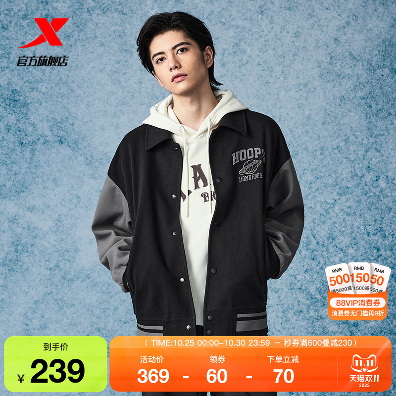 特步针织卫衣外套男款2025秋冬新款开衫上衣户外运动休闲百搭夹克