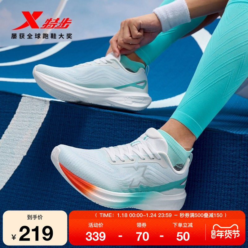 特步影擎3.0 LITE丨减震回弹跑步鞋秋冬新款跑鞋男鞋舒适运动鞋女,运动鞋new,跑步鞋,淘宝优惠券,粉丝福利购,淘宝优惠卷