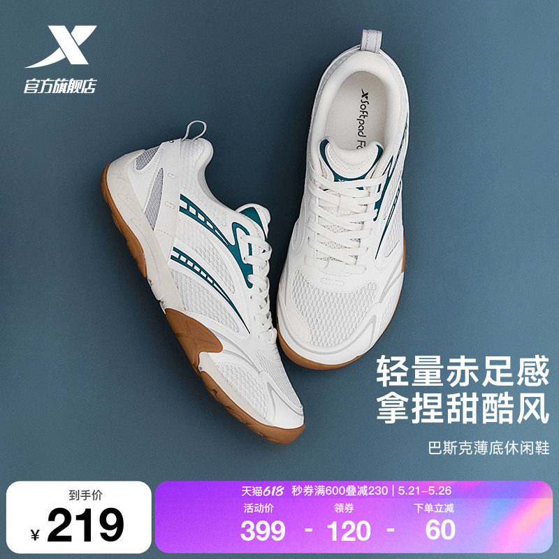 特步巴斯克丨休闲鞋女鞋夏季网面透气轻便运动鞋百搭赤足薄底男鞋