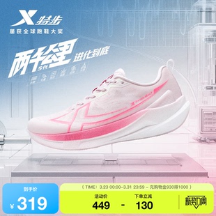 特步两千公里五代丨跑步鞋男鞋舒适运动鞋减震跑鞋女2000公里5代