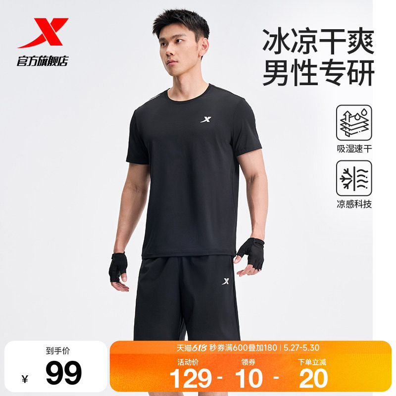特步速干运动套装男款春夏季男士冰丝跑步运动服爸爸短袖t恤短裤