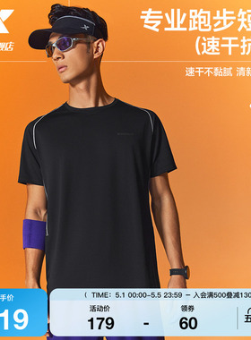 特步两千公里PRO丨短袖男2026年夏季新款跑步运动上衣2000公里T恤