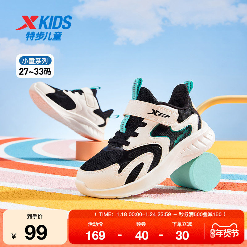特步童鞋跑步鞋儿童春秋款男童幼小童舒适耐磨防滑运动魔术贴鞋子,运动鞋new,童鞋/青少年鞋,淘宝优惠券,粉丝福利购,淘宝优惠卷