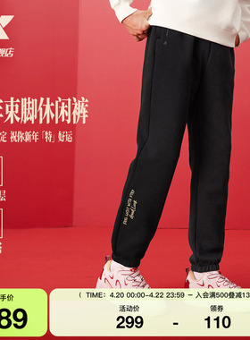 特步新春系列 | 束脚卫裤男款春季黑色运动裤针织长裤百搭休闲裤