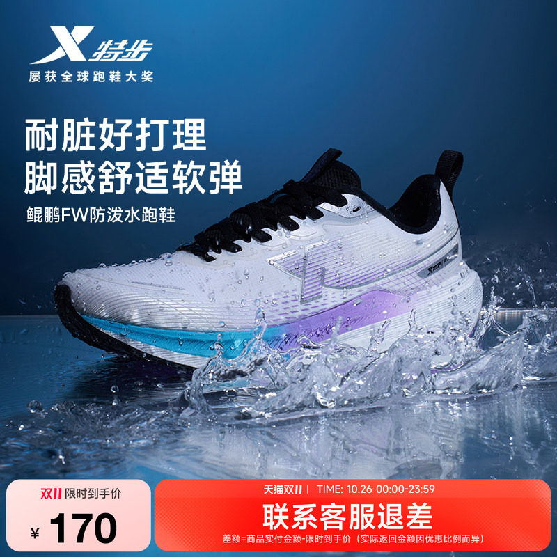 特步鲲鹏FW丨跑步鞋男鞋冬季防泼水皮面跑鞋减震软底轻便运动鞋子