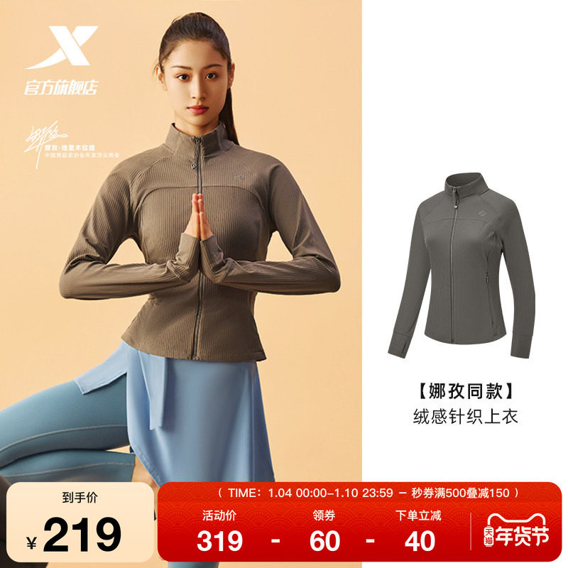 特步运动外套女2025年秋冬健身紧身女装上衣训练风衣975328060025