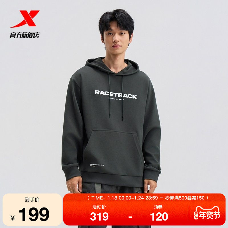 特步连帽卫衣男2025新款秋季宽松套头长袖休闲运动服975329930301,运动服/休闲服装,运动卫衣/套头衫,淘宝优惠券,粉丝福利购,淘宝优惠卷