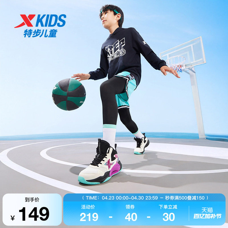 特步童鞋儿童秋季新款男童运动篮球鞋中大童软底舒适休闲鞋运动鞋