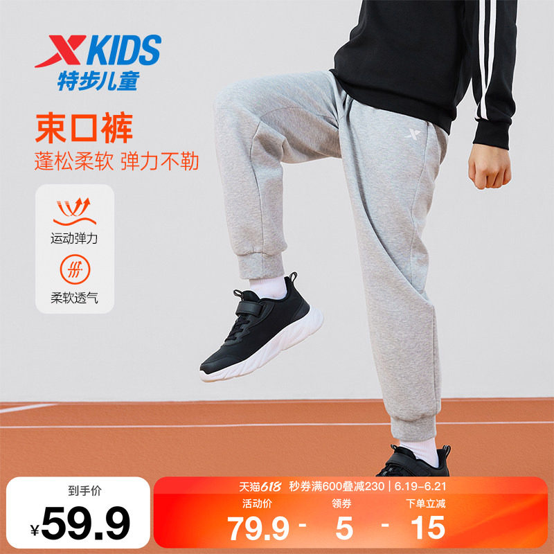 特步童装儿童秋季新款运动针织长裤男童女童休闲长裤小中大童裤子