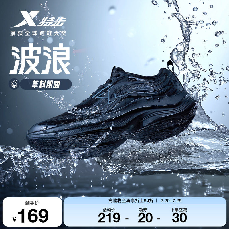 特步波浪鞋丨跑步鞋男夏季新款黑色运动鞋皮面拒水轻便减震跑鞋