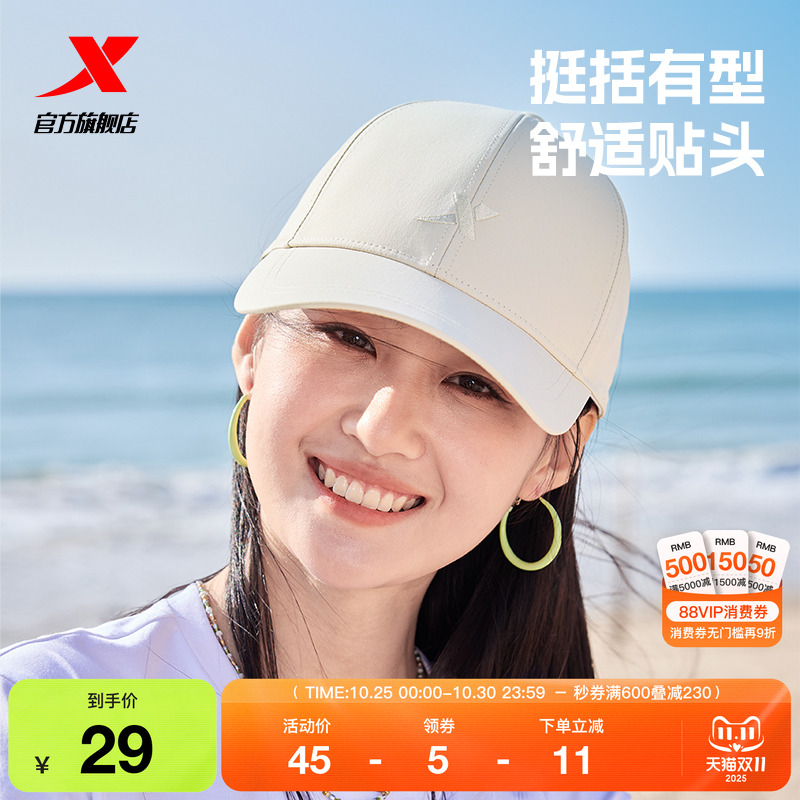 特步棒球帽情侣款2025年秋季男款鸭舌帽休闲帽子透气百搭运动帽女 特步棒球帽情侣款2025年秋季男款鸭舌帽休闲帽子透气百搭运动帽女