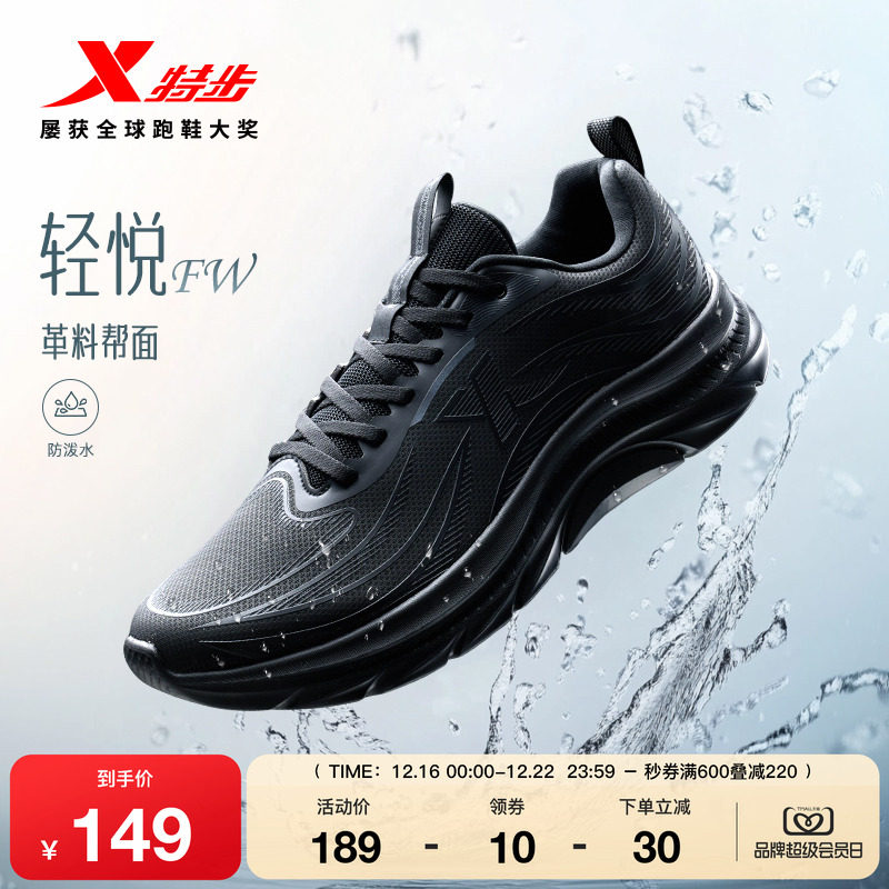 特步轻悦FW男女鞋跑步鞋减震回弹