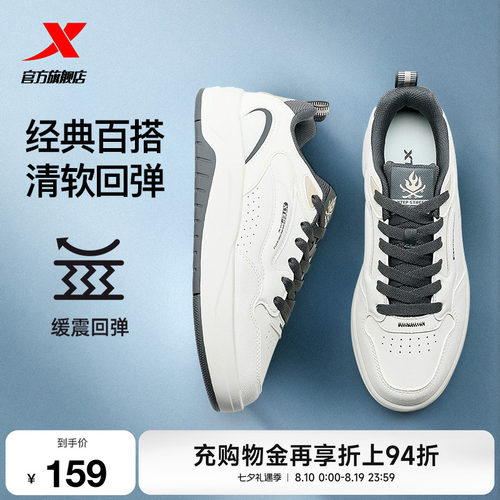 特步启浪lite男款2026夏季新款休闲鞋百搭运动鞋男士小白鞋防滑