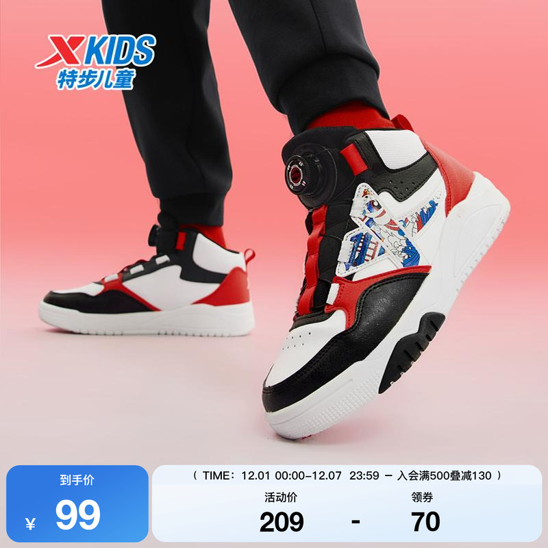 特步童鞋男童板鞋春秋新款儿童休闲百搭运动鞋大童防滑旋转扣鞋子