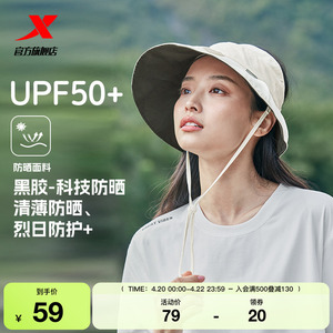特步防晒帽女大帽檐男骑行透气空顶帽黑胶户外旅游防紫外线遮阳帽