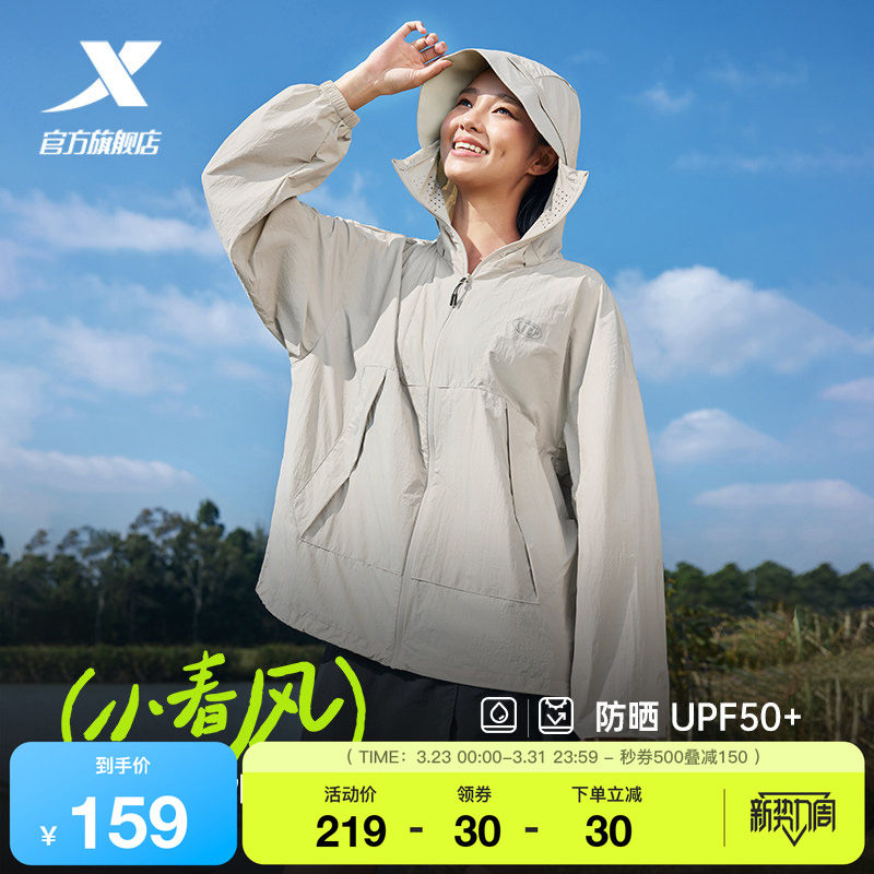 特步小春风防晒外套男女同款春夏季新款户外风衣运动防晒服