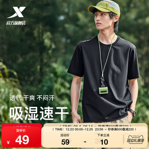 特步情侣休闲简约速干短袖