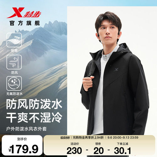 特步连帽软壳衣外套秋季新款