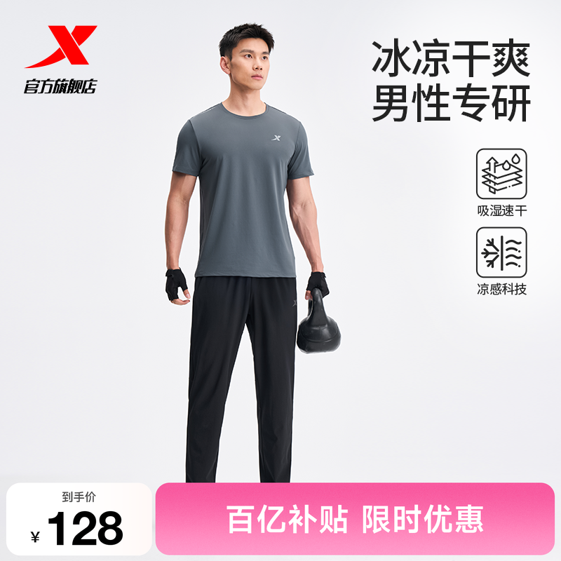 特步运动套装男款春夏季男士冰丝速干短袖t恤运动服长裤爸爸男装