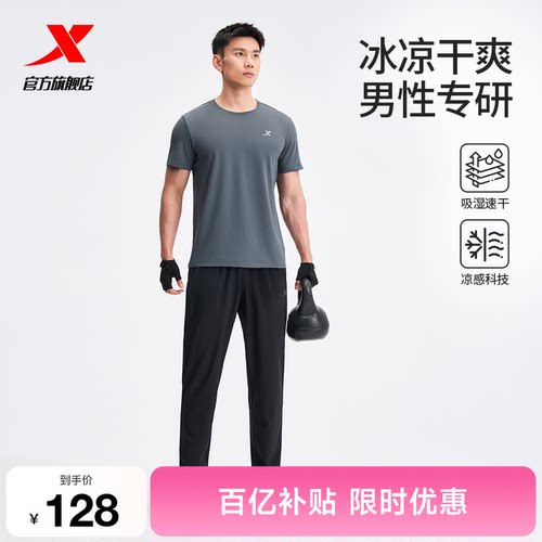 特步运动套装男款春夏季