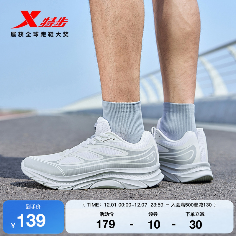 特步轻悦FW跑步鞋情侣运动鞋