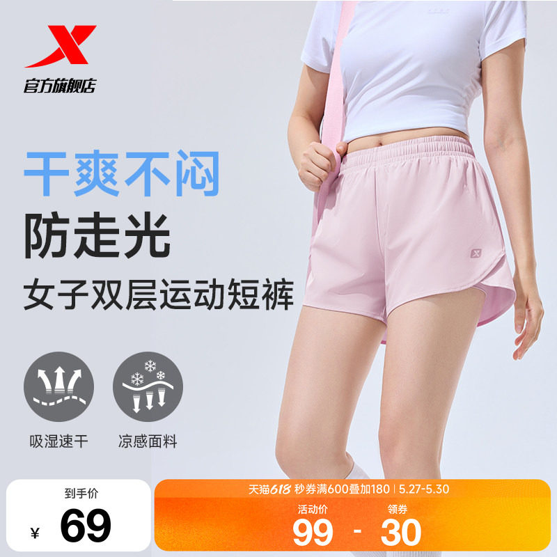 特步运动短裤女2026夏季冰丝速干防走光内衬运动短裤女跑步裤子女