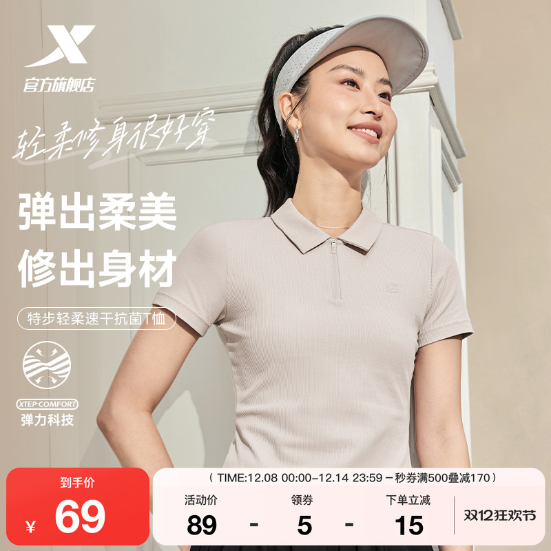 特步POLO衫女士2025年新款夏季翻领短袖修身半袖短款上衣运动T恤