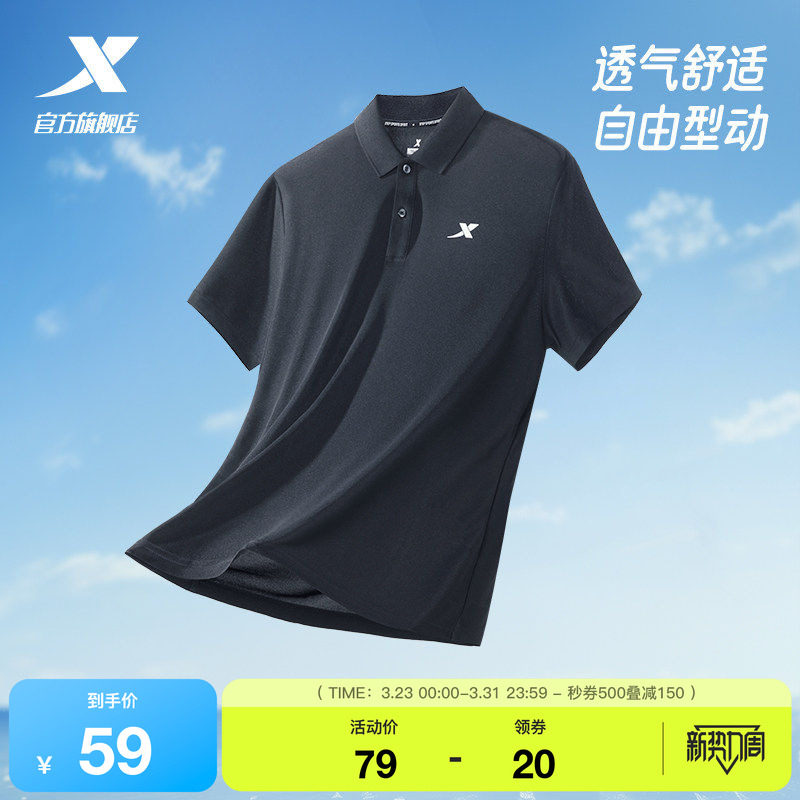 特步polo衫男短袖夏季商务透气健身翻领T恤运动上衣半袖休闲男装