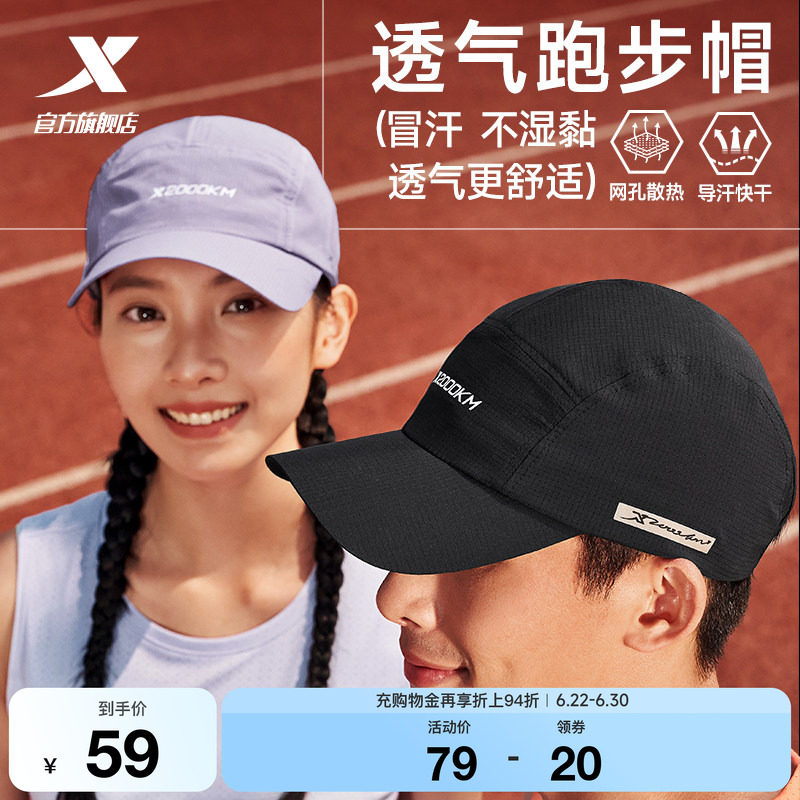 特步两千公里 | 鸭舌帽夏季女帽子透气运动帽男马拉松专用跑步帽