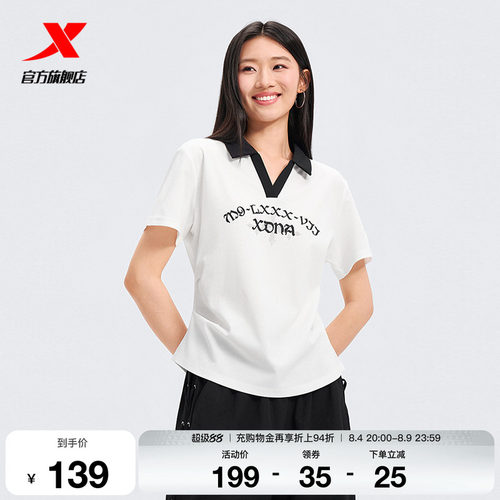 特步运动POLO衫女2026年夏季新款小个子女装运动服女974228020384