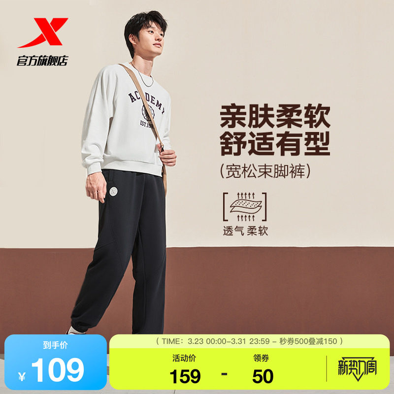 特步休闲裤男女同款长裤春秋季针织运动裤宽松黑色休闲裤收脚卫裤