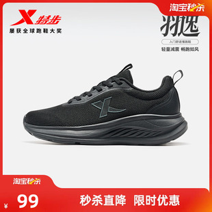 夏季 新款 全黑网面减震跑步鞋 特步羽逸 运动鞋 男鞋 休闲女款 子 跑鞋
