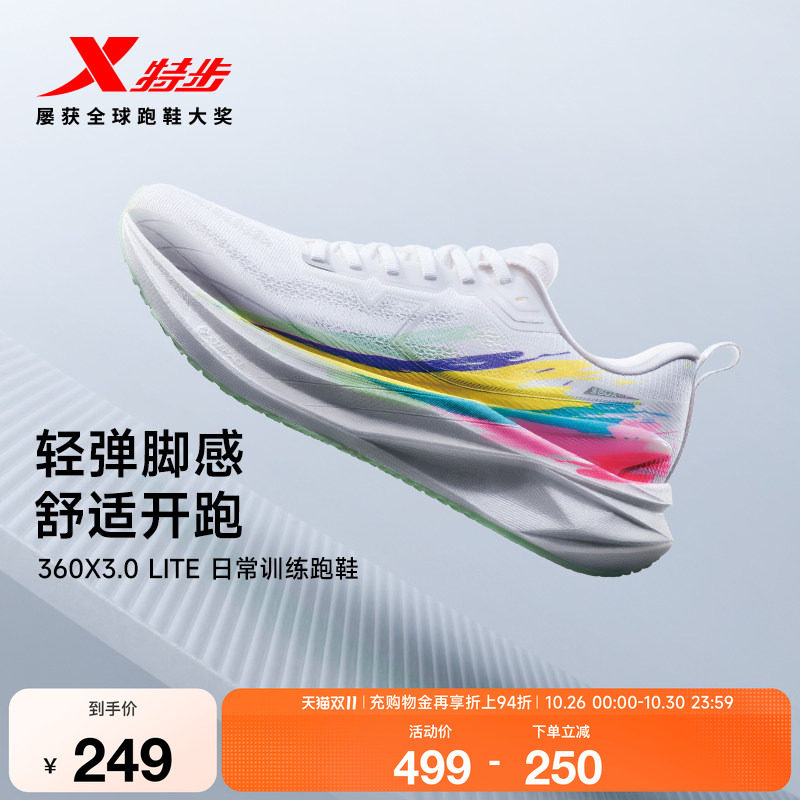特步360X3.0 LITE丨跑鞋男鞋秋冬运动鞋子减震网面跑鞋竞速鞋女鞋