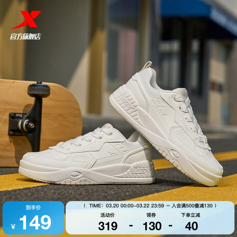 特步启浪LITE|板鞋2026春季新款休闲鞋女鞋情侣运动鞋潮流男鞋子