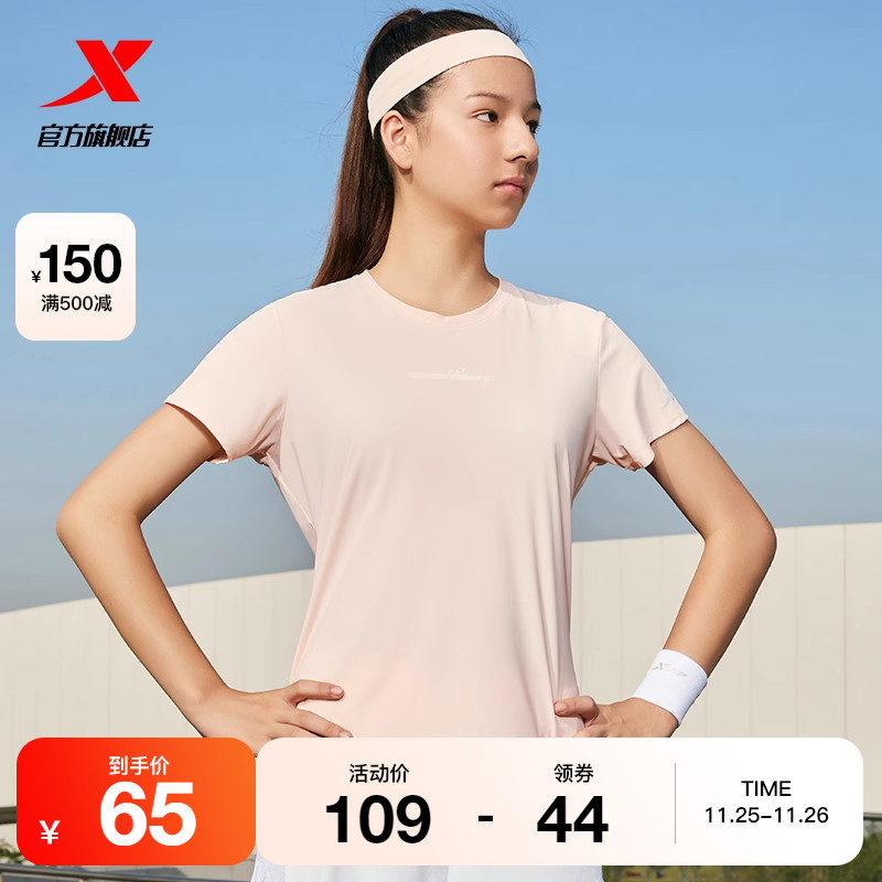 特步防晒短袖女跑步T恤2023夏季新款透气网孔拼接训练健身瑜伽服